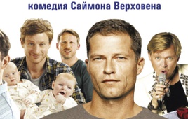 Мужчины в большом городе 2 (Männerherzen... und die ganz ganz große Liebe) 2011