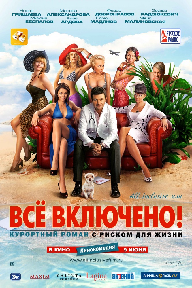 kino-pro-plyazhi-seksualnie